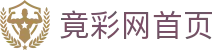竟彩网首页(中国)官方主页 - 品牌直营中心和官方网站